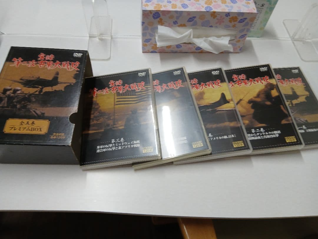 実録第二次世界対戦史　全かん