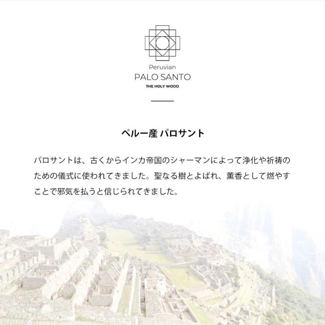 1kg★限定特選品★希少レア激安☆聖なる樹【神秘的な香り♢バロサントウッド香】…