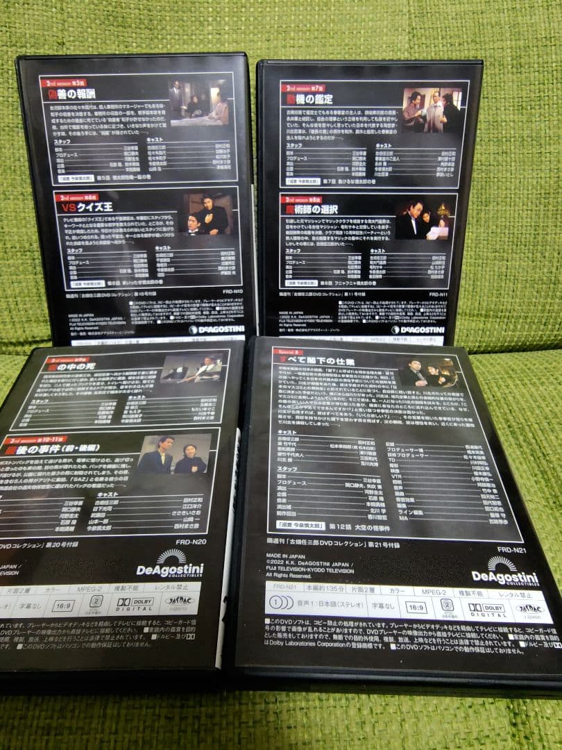 古畑任三郎 DVD コレクション 10 11 20 21 4枚セット