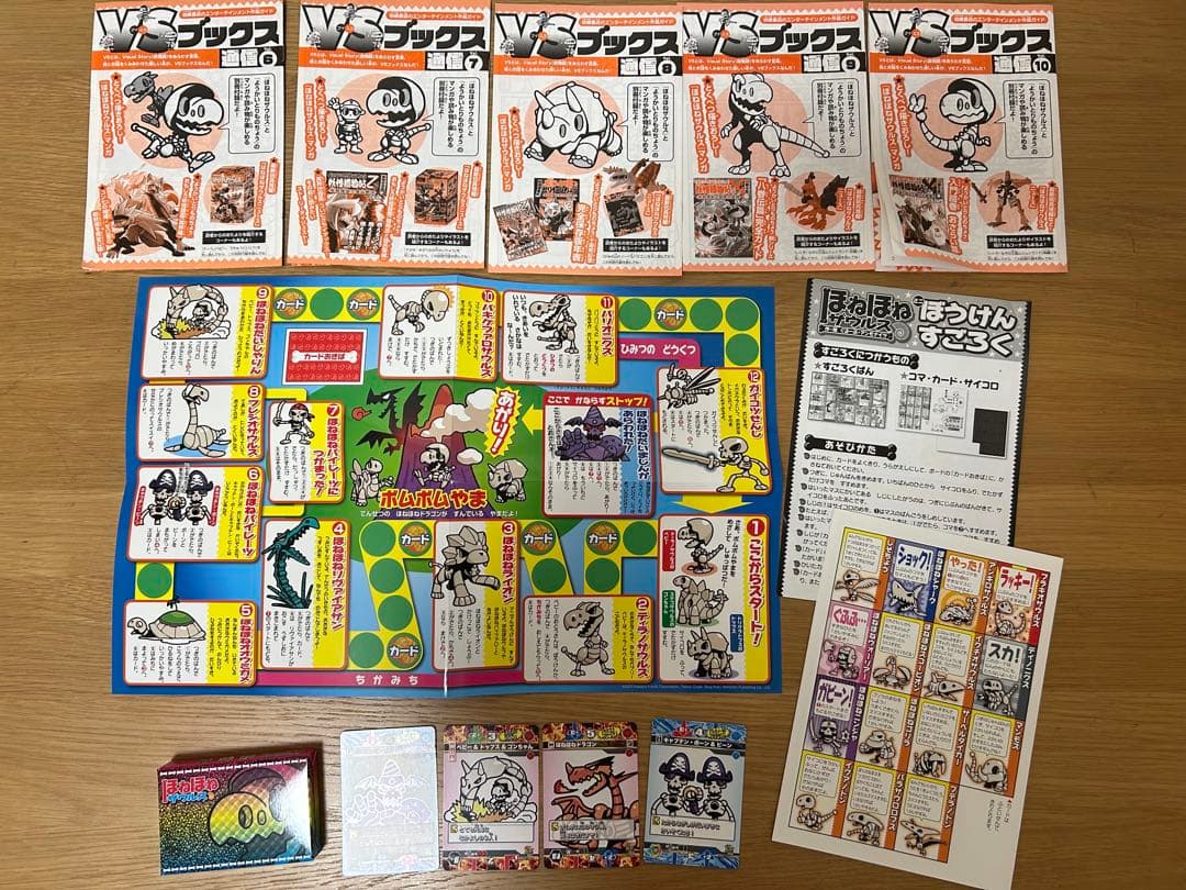 ほねほねザウルス　30冊セット