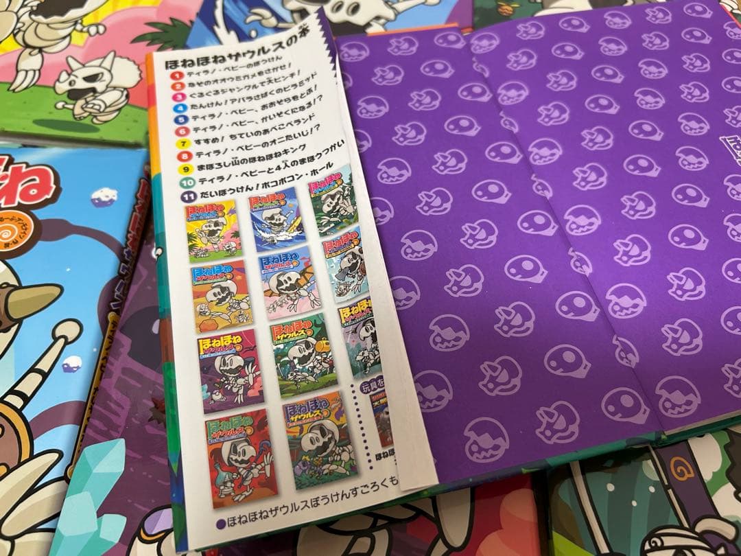 ほねほねザウルス　30冊セット