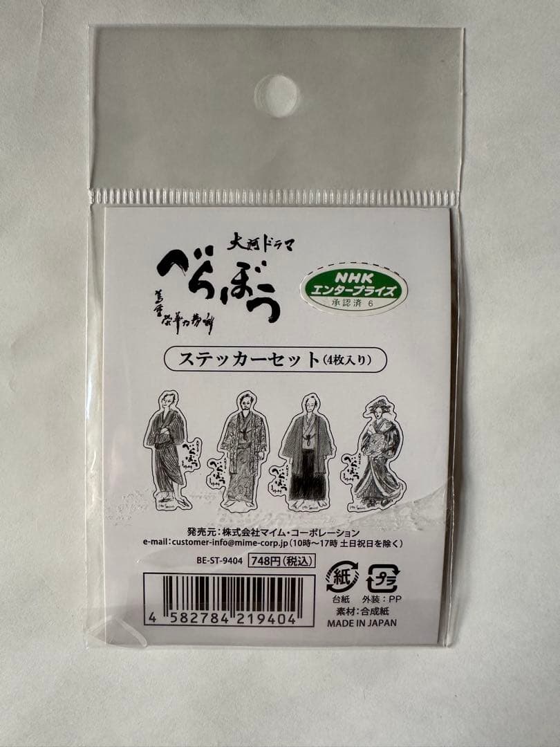 【限定200セット】べらぼう　蔦屋重三郎 公式　吉原　歴史
