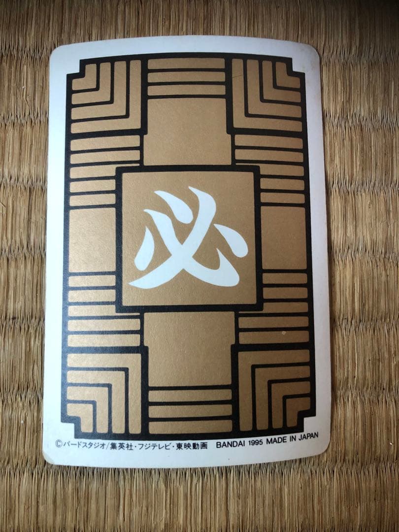 ドラゴンボール　カードダス　孫悟空　レア　1995年版