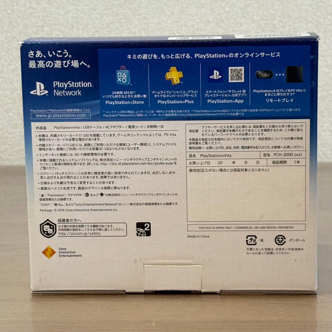 7-039 PSVITA PCH-2000 アクアブルー 箱付き