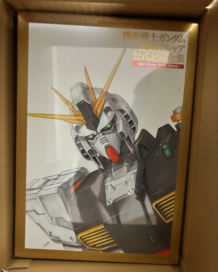 機動戦士ガンダム逆襲のシャア公式記録全集 プレバン購入特典νガンダムミニ色紙付き