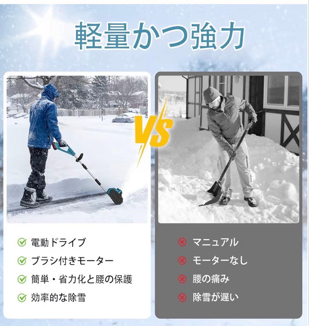 新品　電動除雪機セット （バッテリー2個）PSEマーク