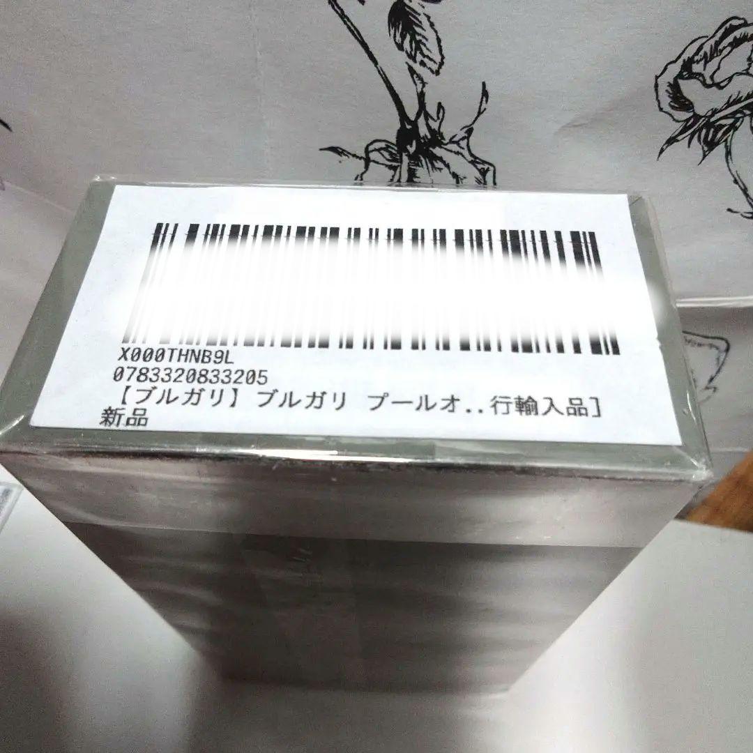 新品未使用 未開封 ブルガリ プール オム エクストレーム 50ml 香水