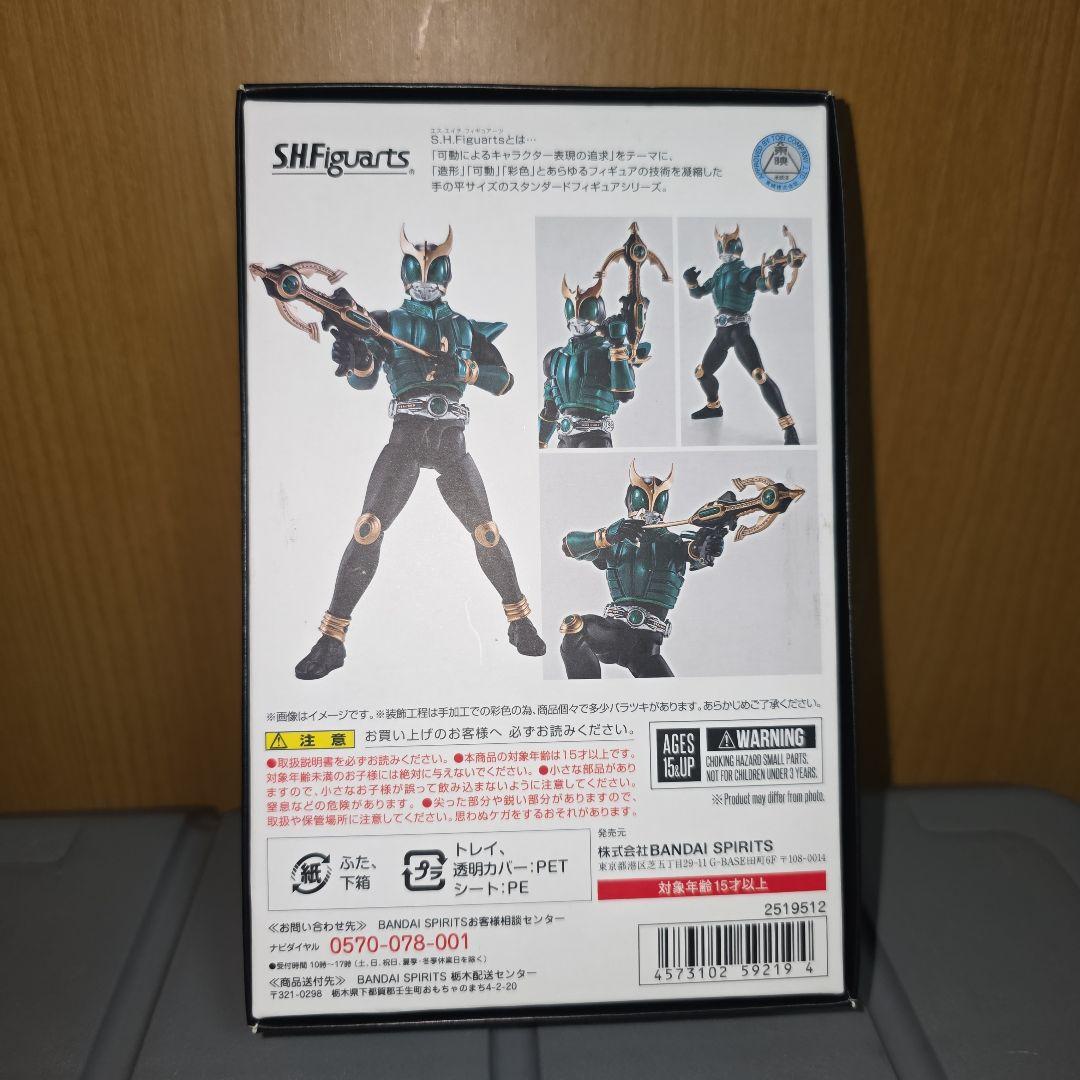 s.h　真骨彫製法　仮面ライダークウガ　ペガサスフォーム　フィギュア　真骨頂