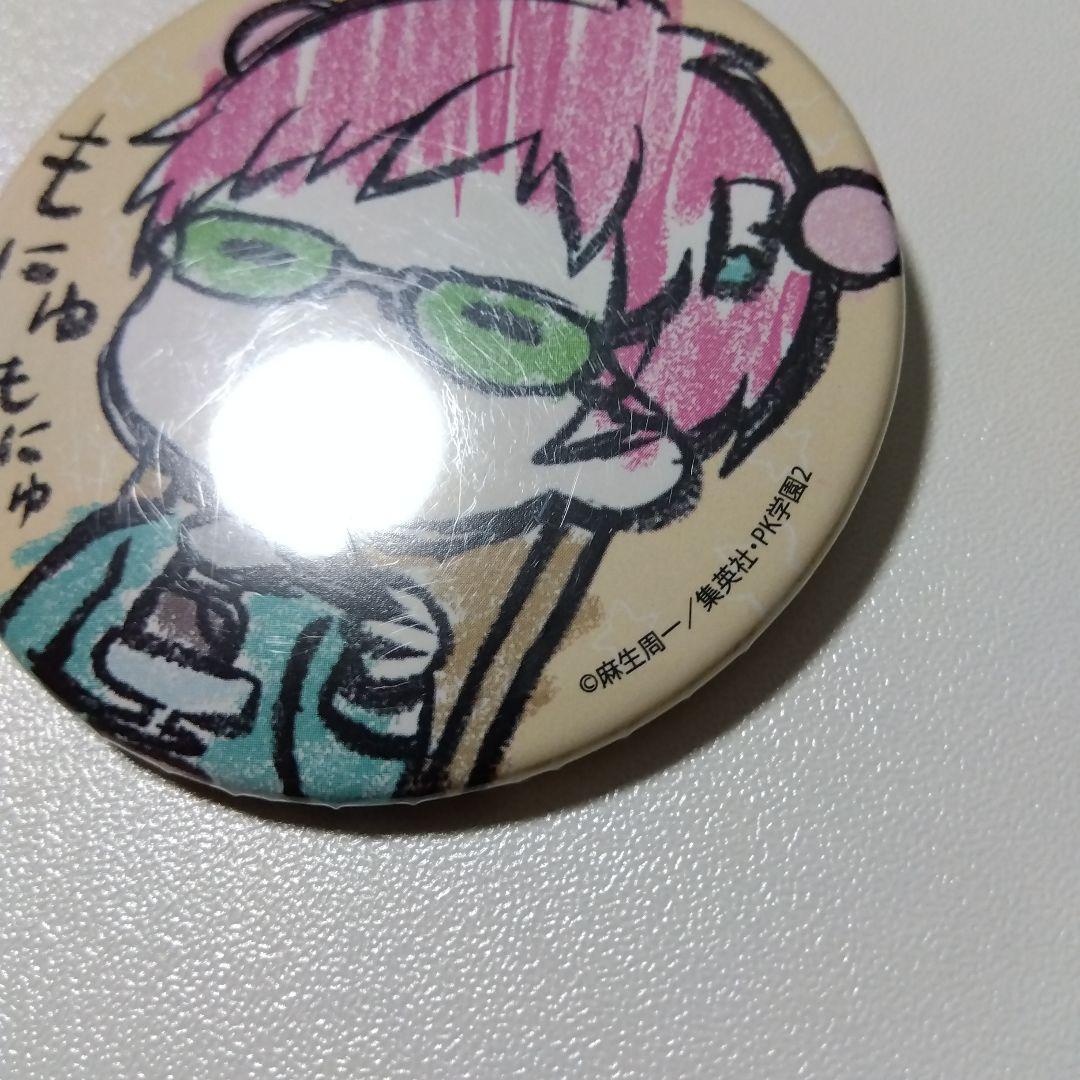 【斉木楠雄のΨ難】斉木楠雄 グラフアート 場面写 缶バッジ