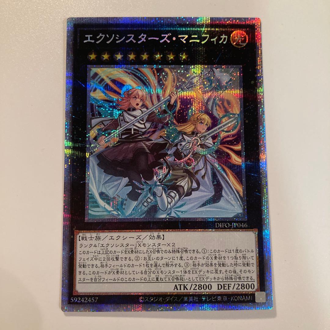 遊戯王　エクソシスターズマニフィカ　プリズマ　1枚