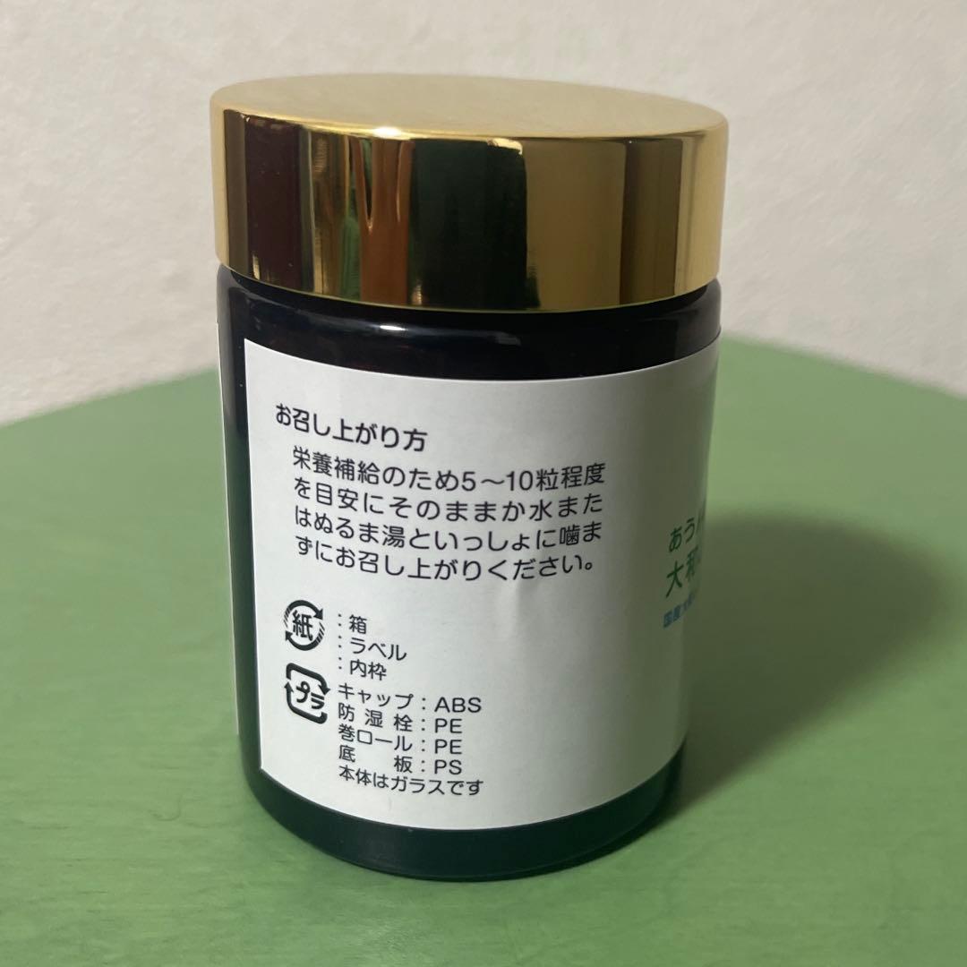 あうんの大和しじみエキス