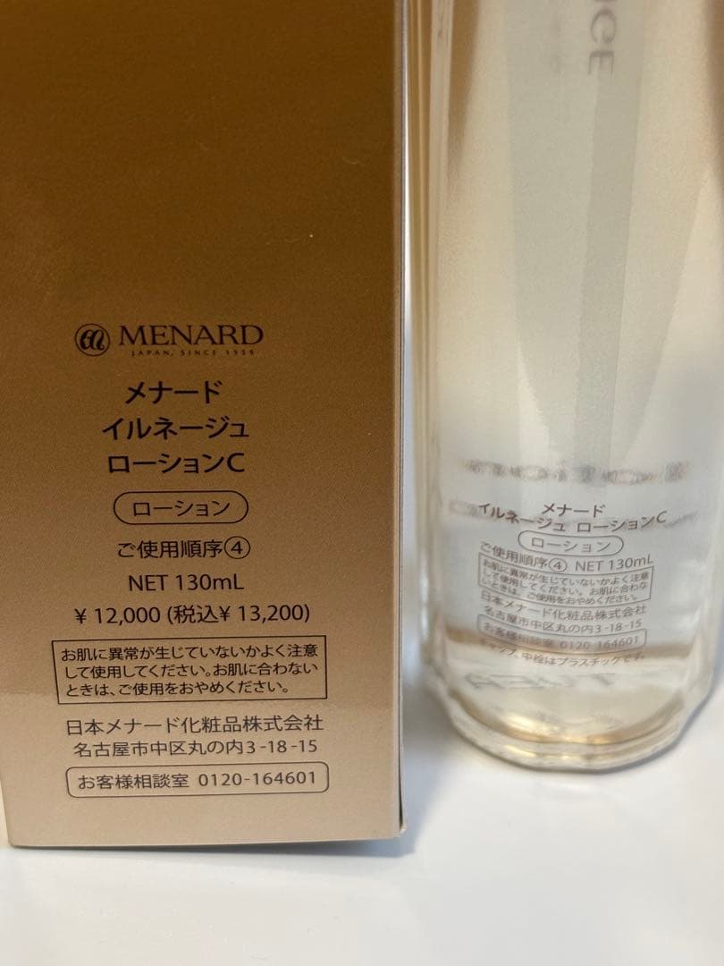 新品未開封　MENARD メナード イルネージュ ローションC 130ml