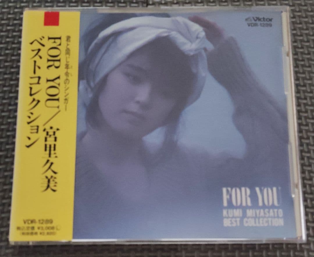 宮里久美 音楽集 4セット品