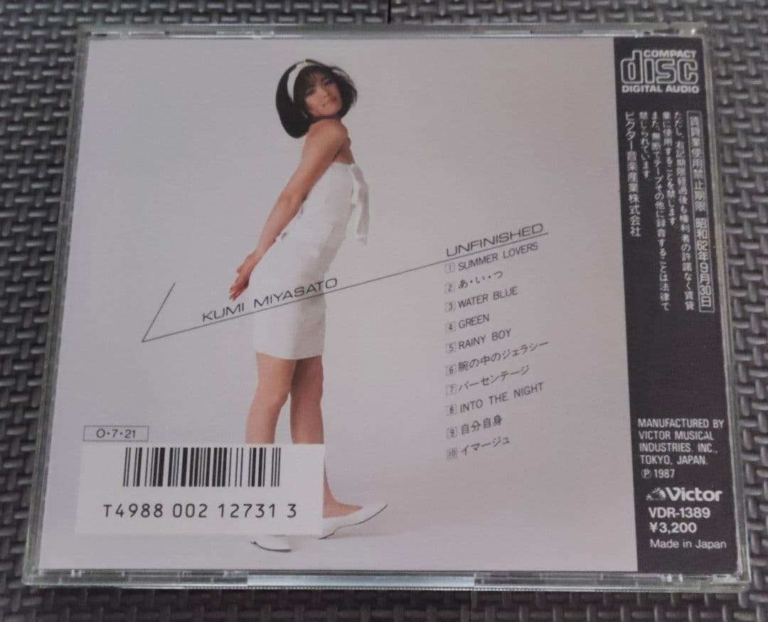 宮里久美 音楽集 4セット品