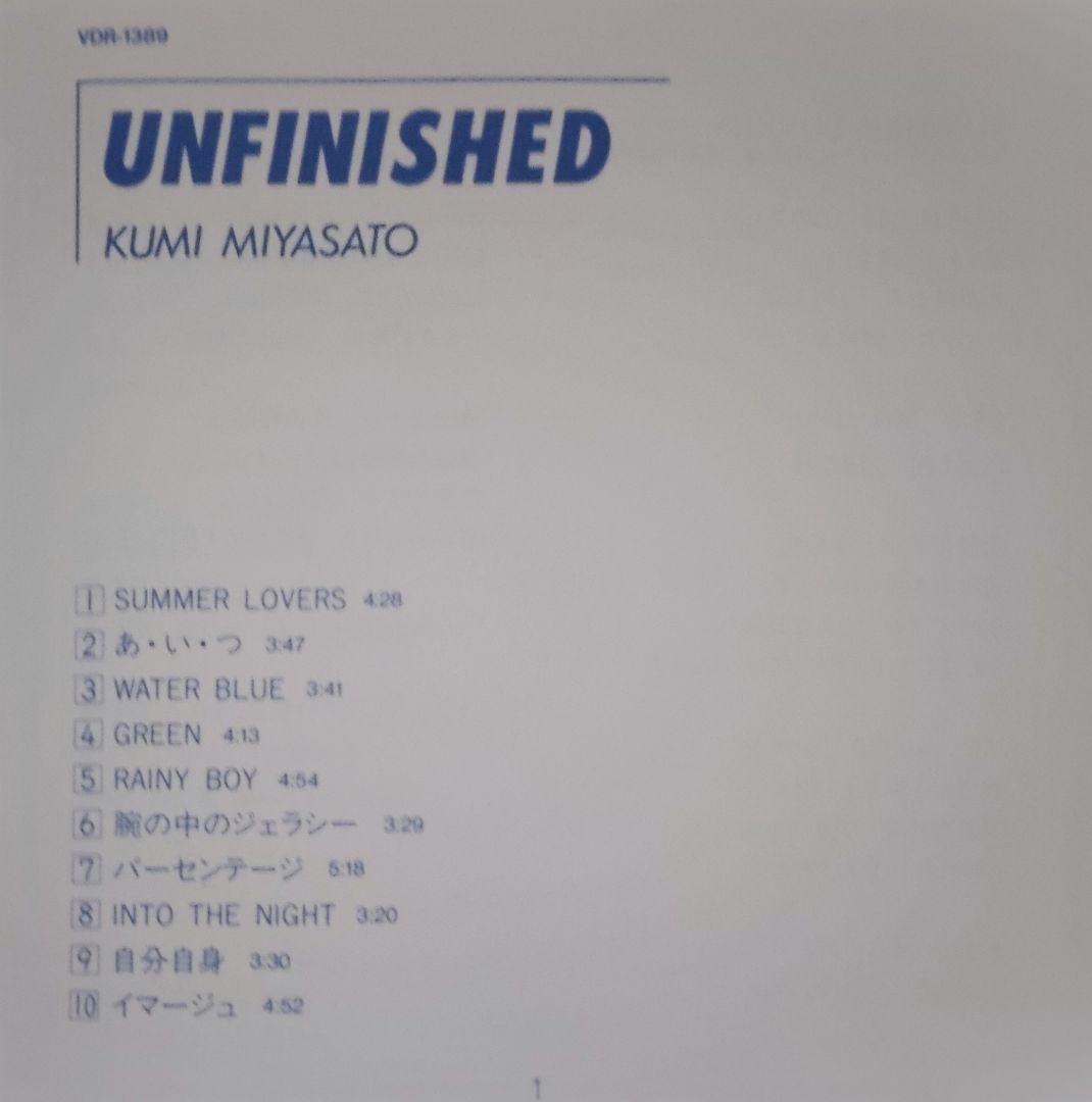 宮里久美 音楽集 4セット品