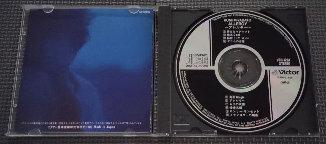 宮里久美 音楽集 4セット品