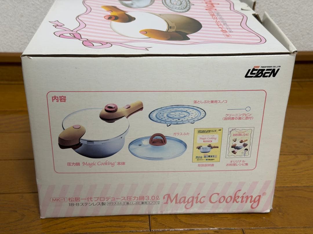 【新品未使用】松居一代 プロデュース圧力鍋3.0L Magic Cooking