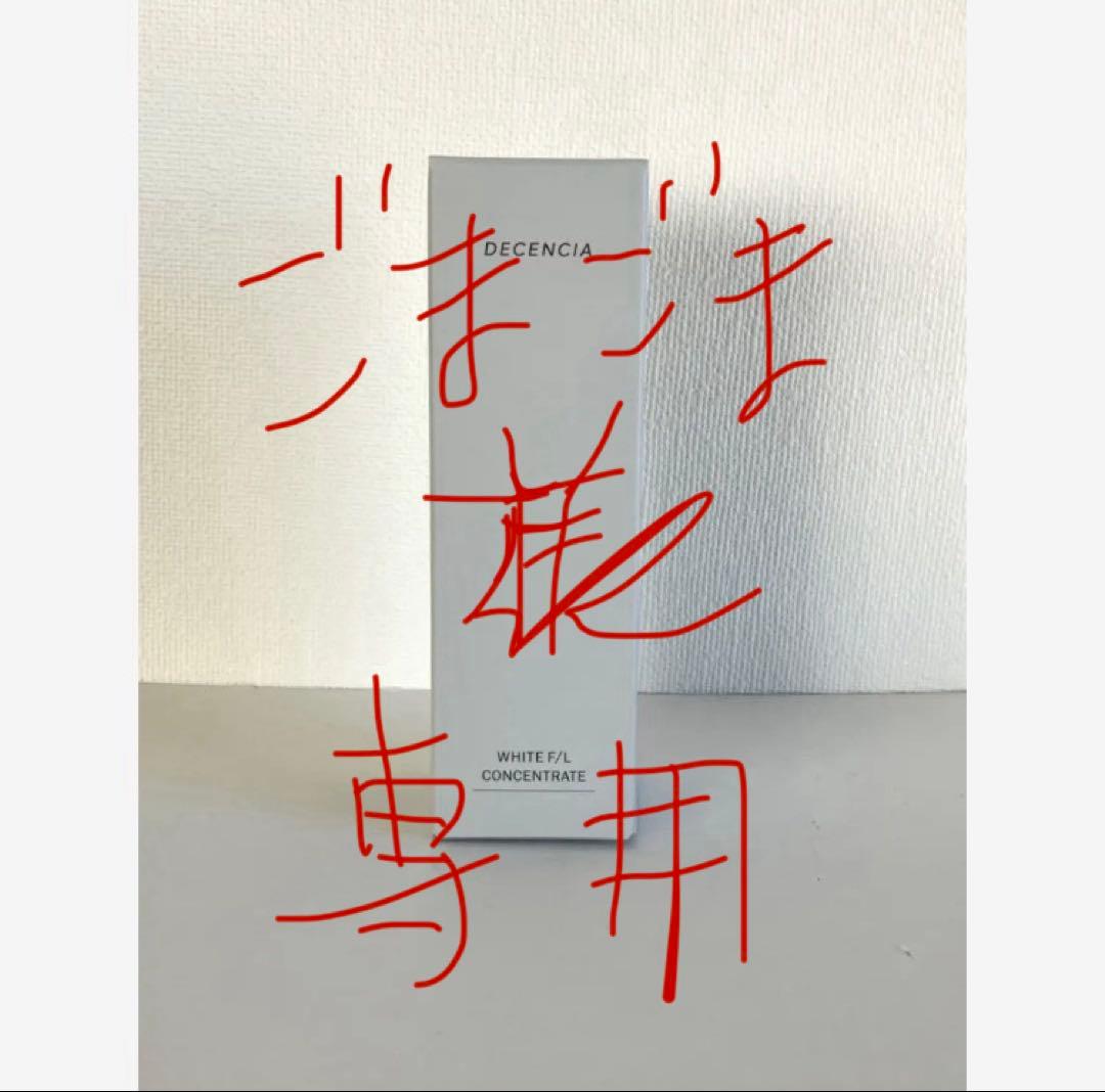 コンセントレートとtsutsumu face cream R1 2個セット