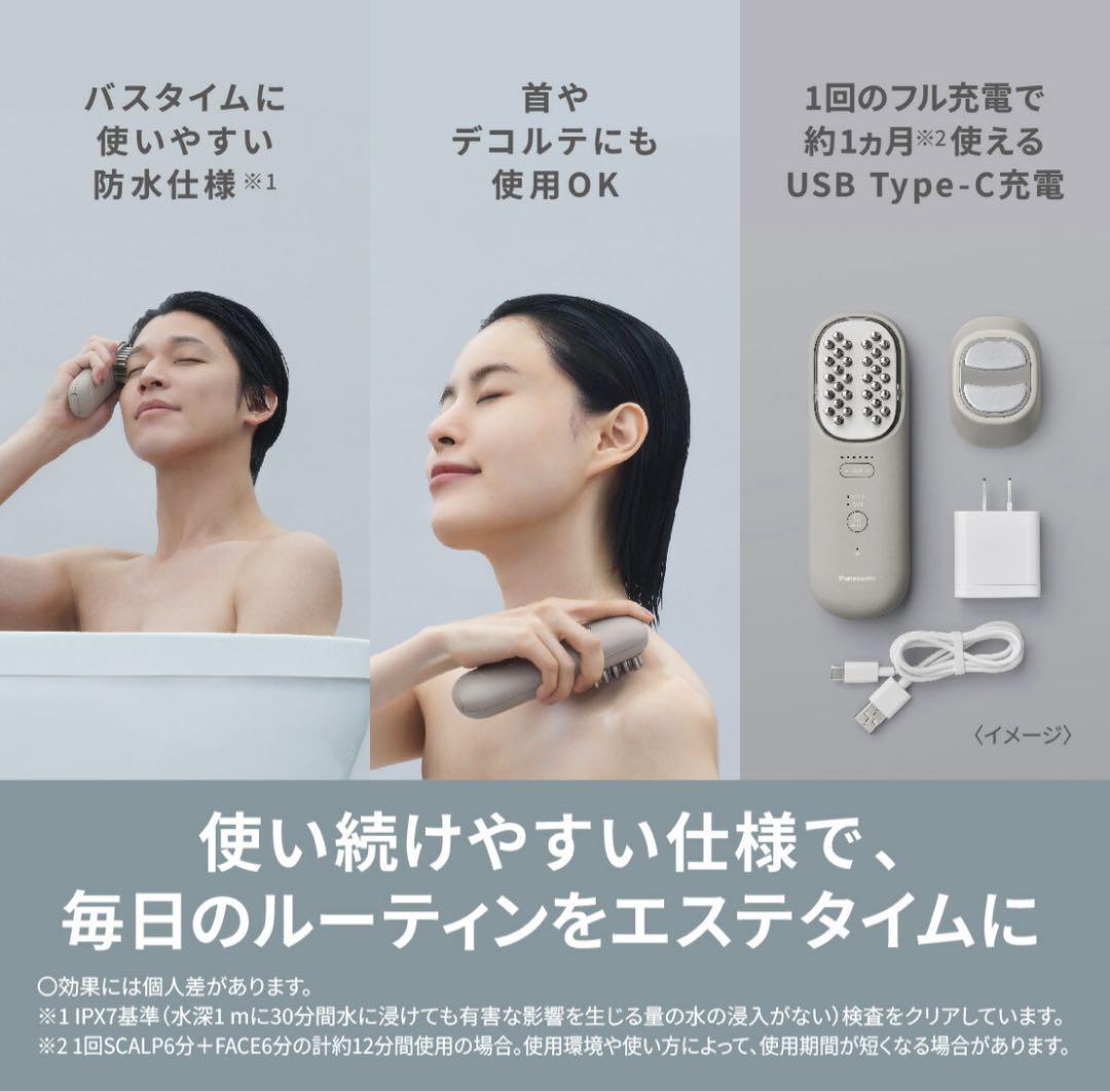 Panasonic EH-SP60-H バイタリフト　ブラシグレージュ美容家電