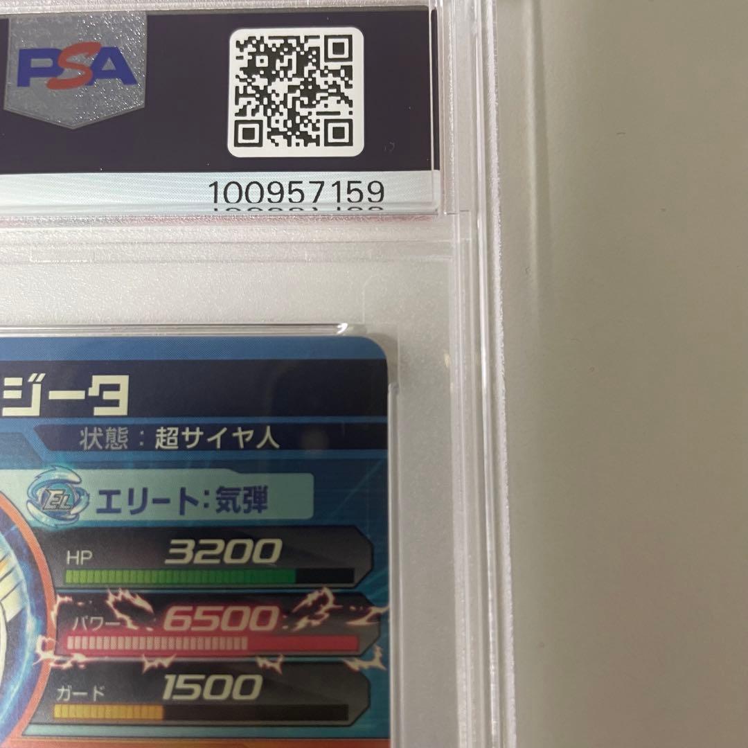 PSA10 スーパードラゴンボールヒーローズ HG2-53 ゴジータ