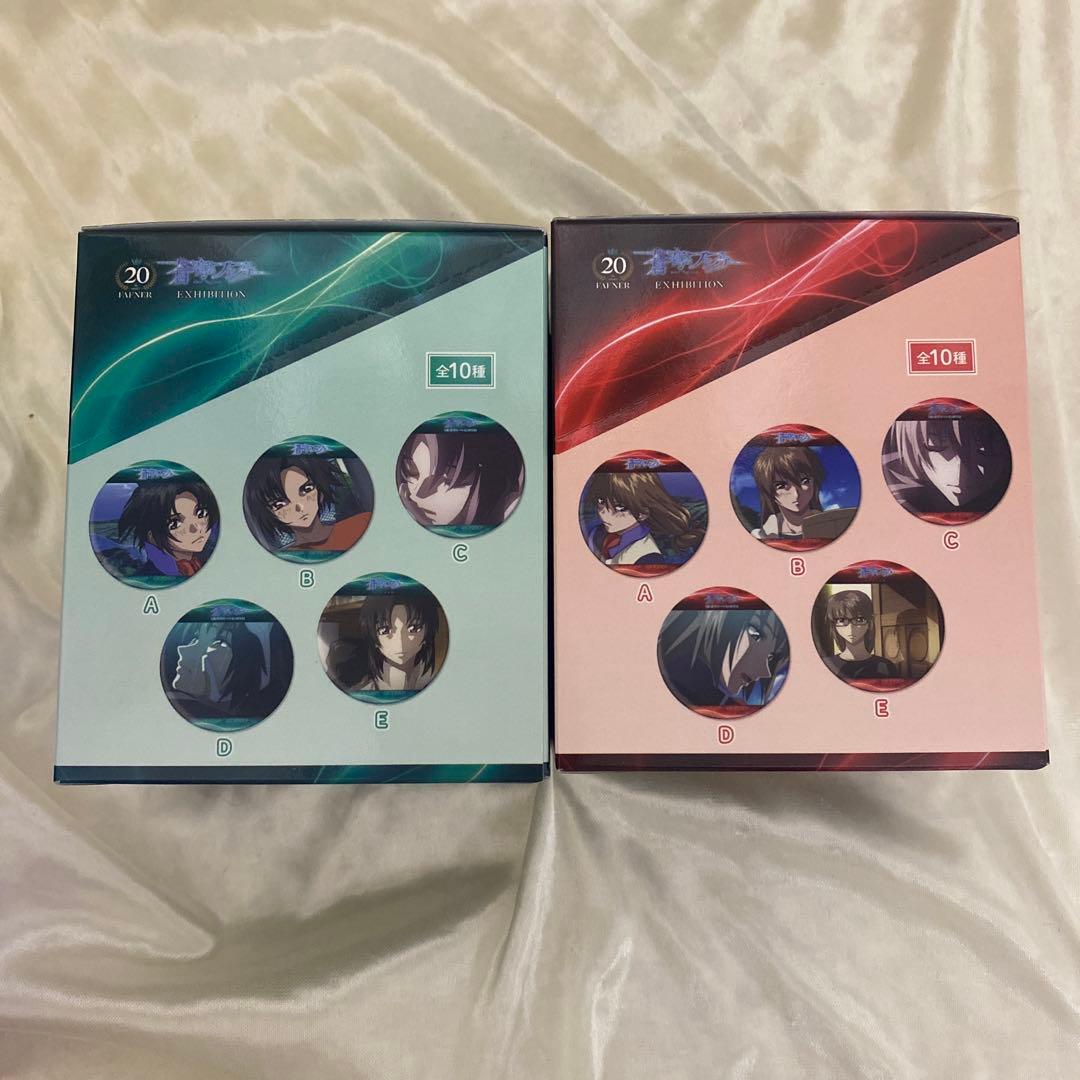 蒼穹のファフナー　推しキャラバッジコレクション　真壁一騎　皆城総士