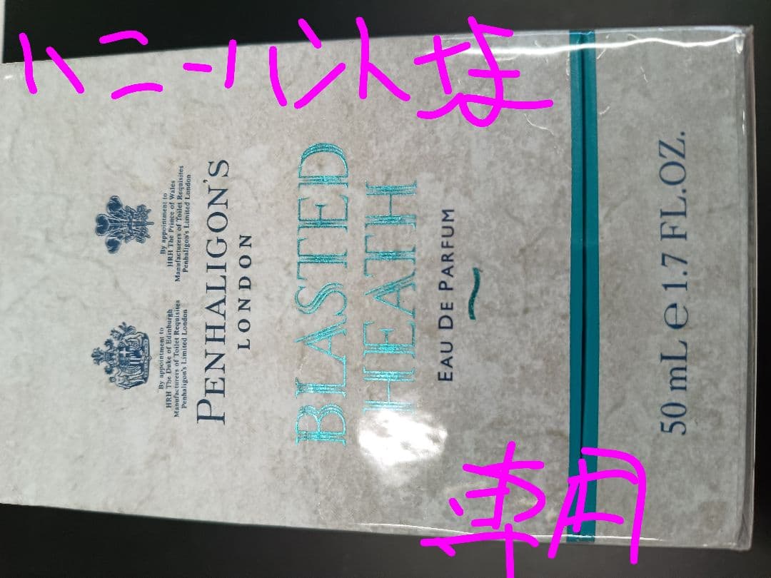 Penhaligon's Blasted Heath 50mL 香水