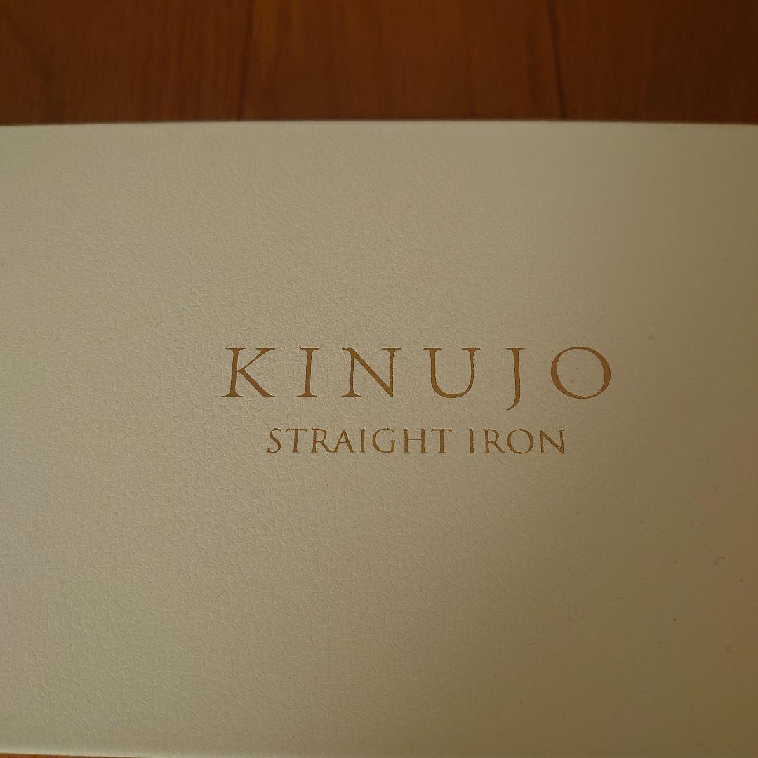 新品未使用品 KINUJO ストレートヘアアイロン LM225 ホワイト