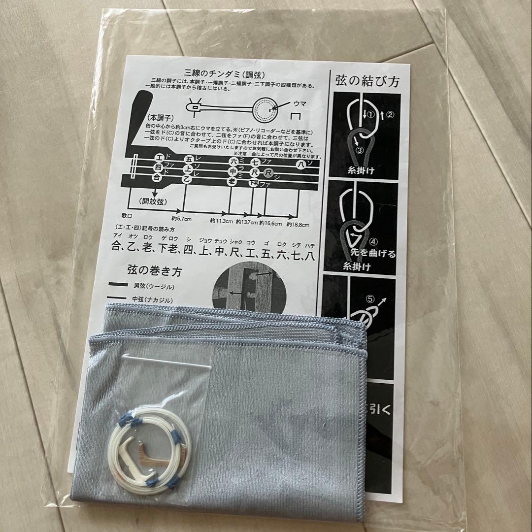 三線 本体 爪(バチ) 工工四(楽譜)付き