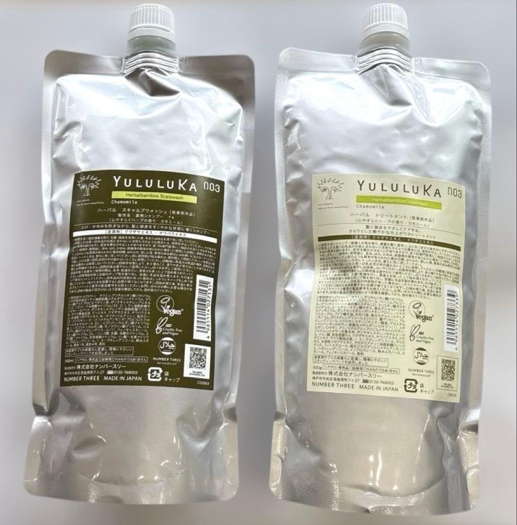 【新品】ユルルカハーバルバンブーシャンプー &トリートメント詰替用500ml/g