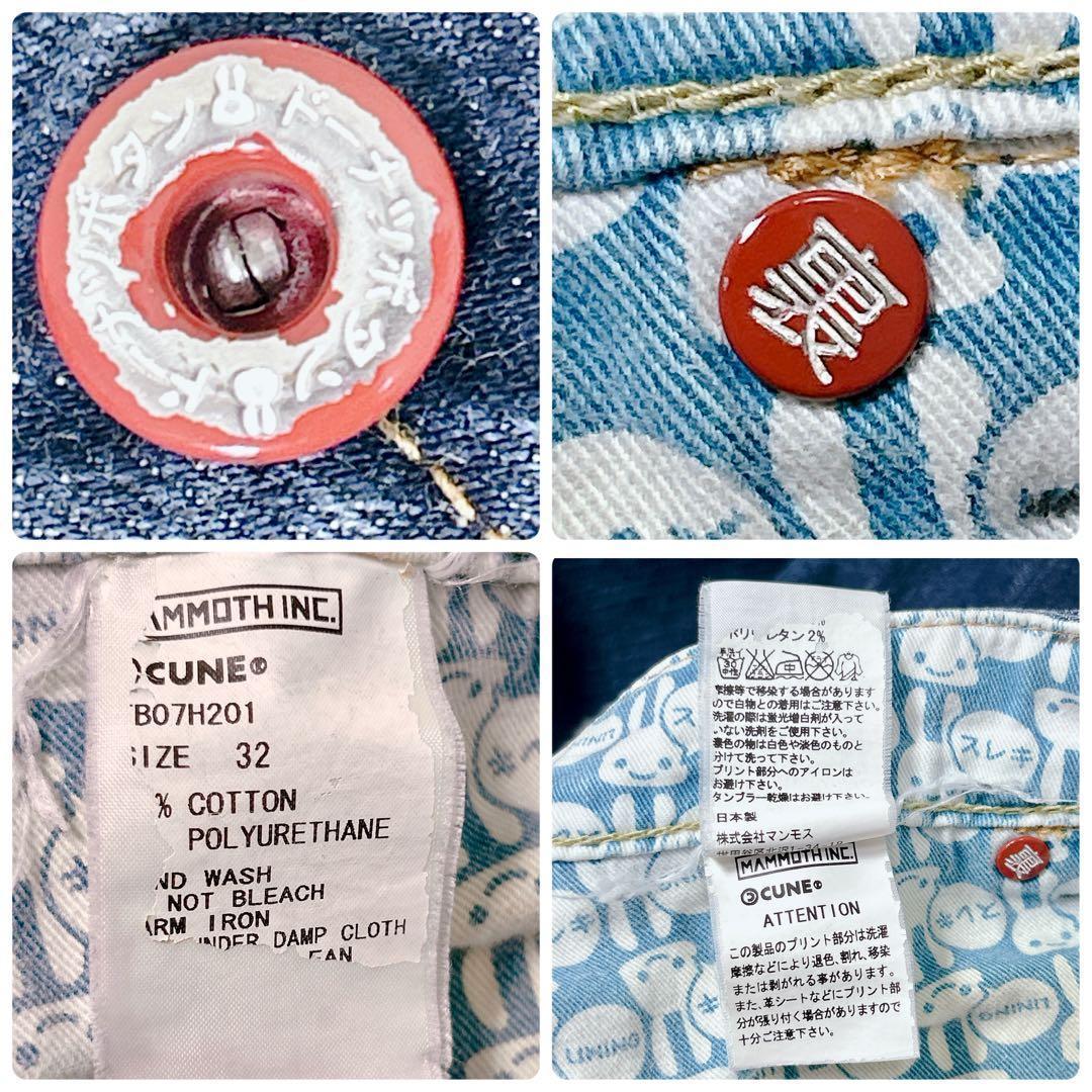 CUNE ジーパン 2連うさぎ デニム 日本製 W32 ストレッチ　伸縮　青　L