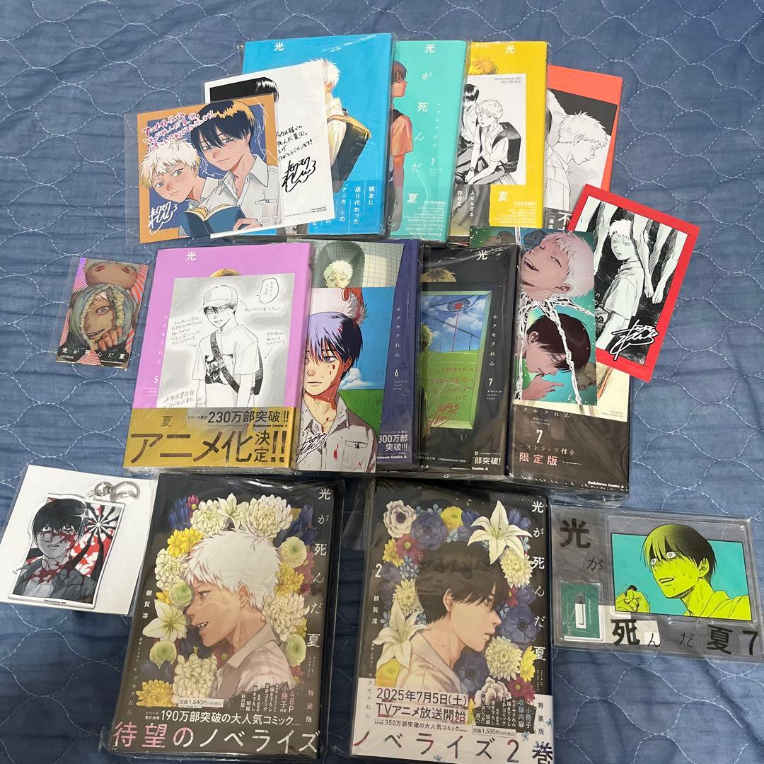 全巻初版未開封 特典27種付属 光が死んだ夏 小説版つきセット