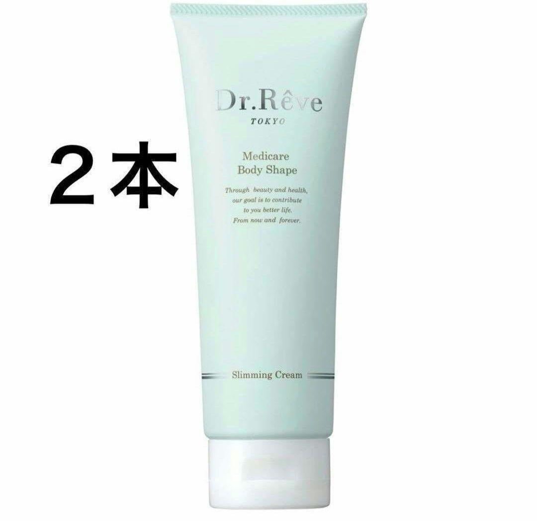 Dr.Reveドクターレーヴ メディケア ボディシェイプ200g ２本