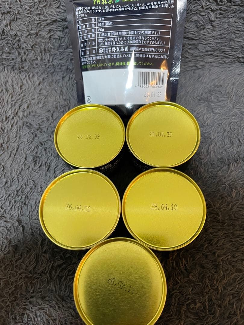 星野製茶園　抹茶　八女の華　八女の露　星の露　池の白　星峰　星授　高級　希少