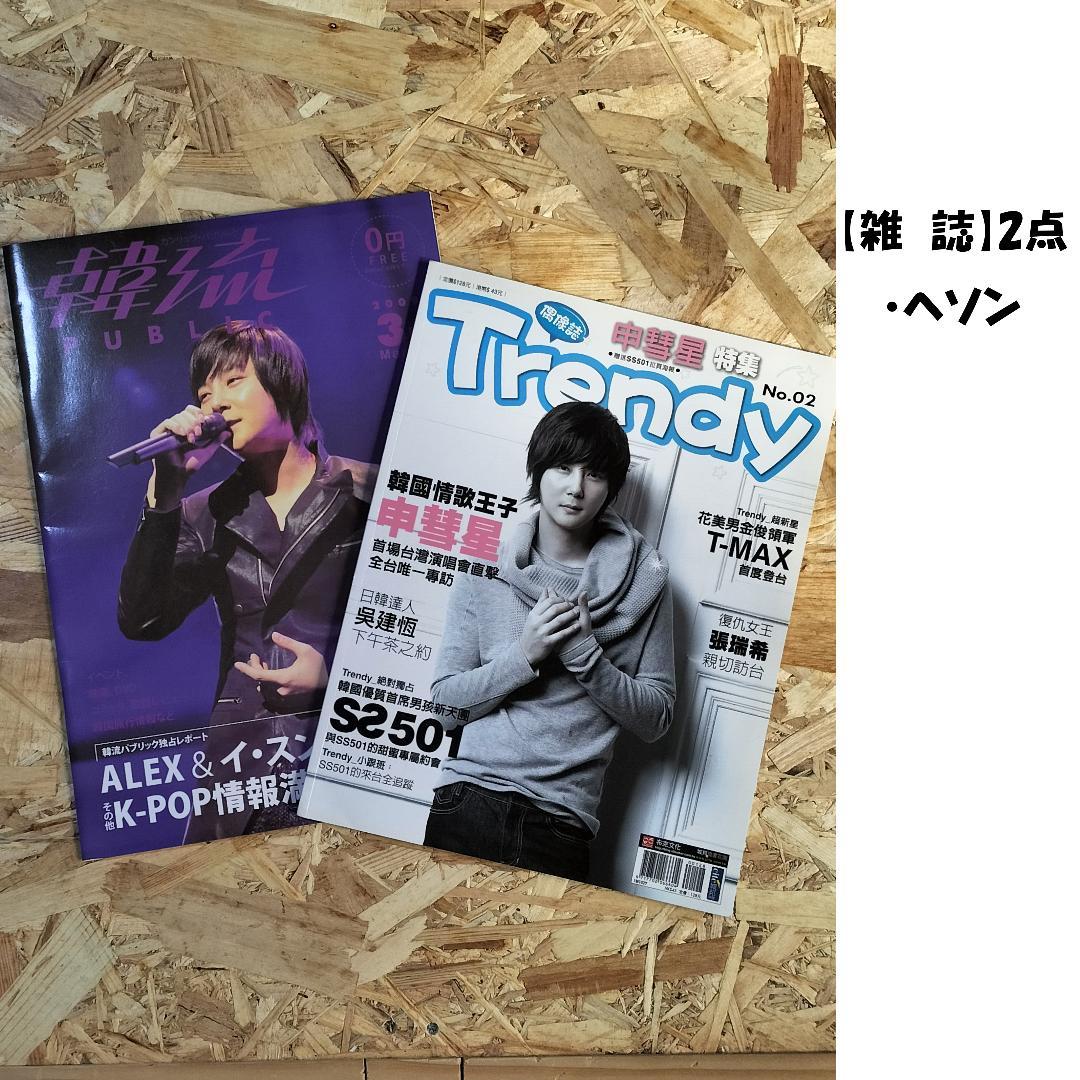 セット【A】_神話関連ディスク／グッズ／同人本おまとめ売りです