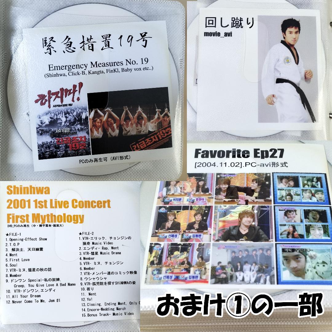 セット【A】_神話関連ディスク／グッズ／同人本おまとめ売りです