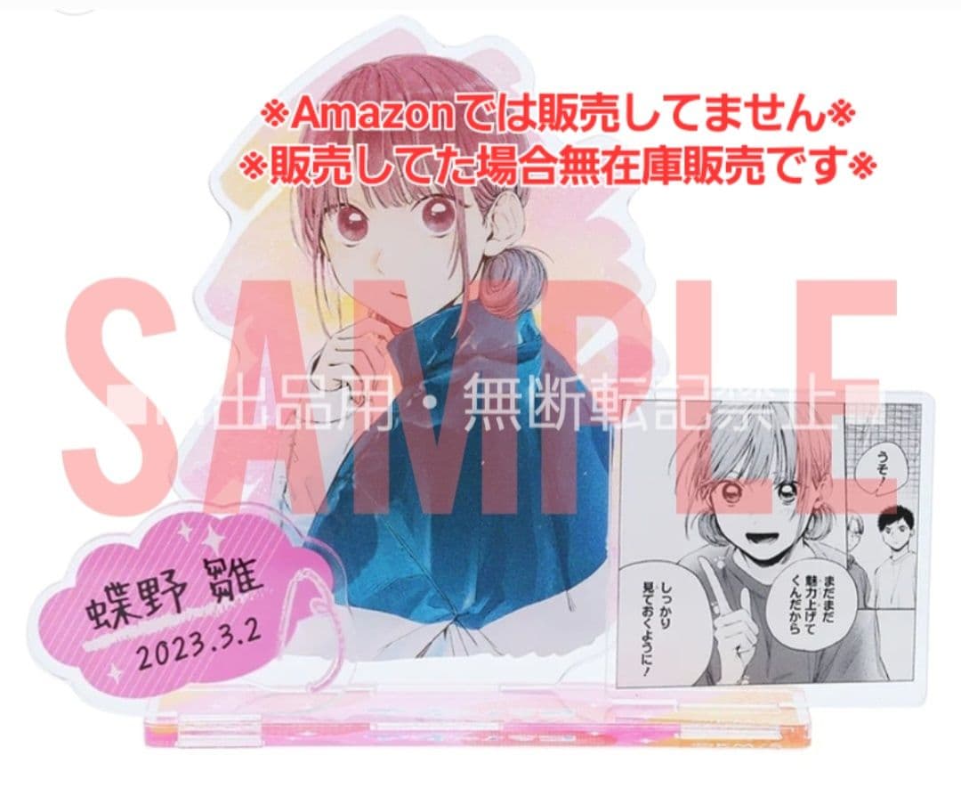 アオのハコ バースデイ 缶バッジ＆ジオラマフィギュア 狩野千夏、蝶野雛、猪股大喜