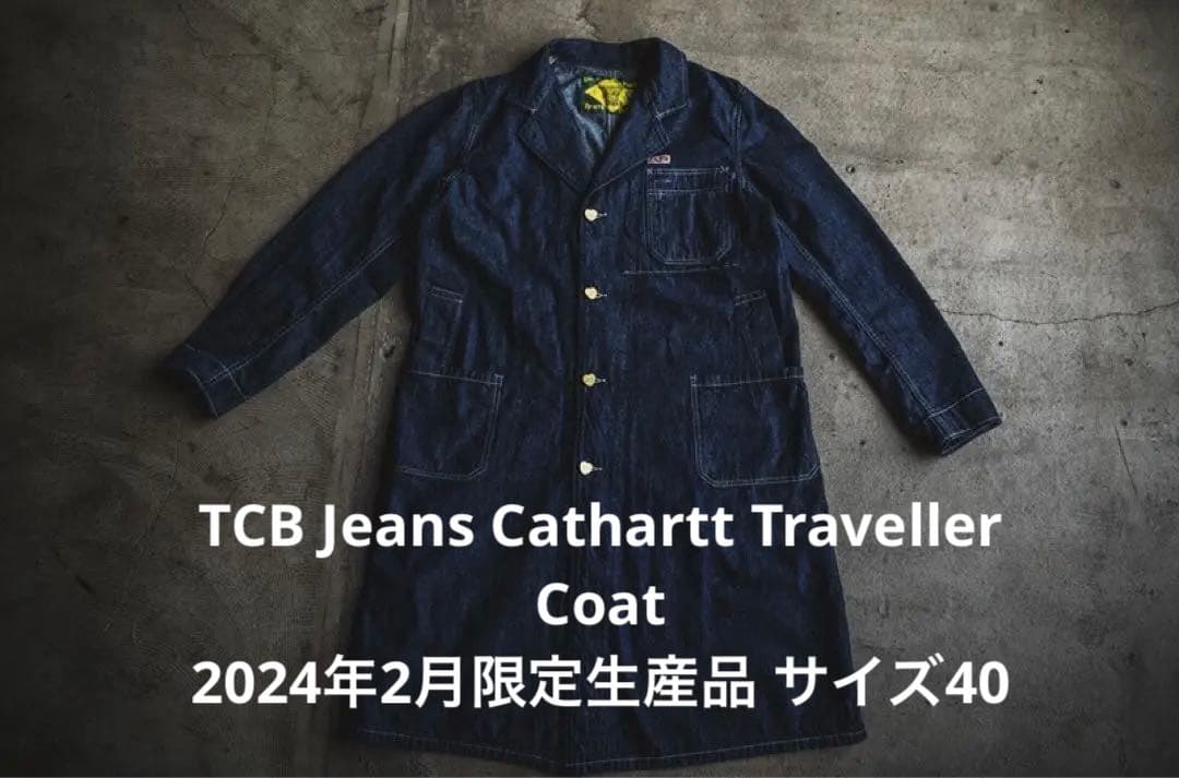 上*典様 TCBジーンズ/Cathartt Traveller Coat 限定品