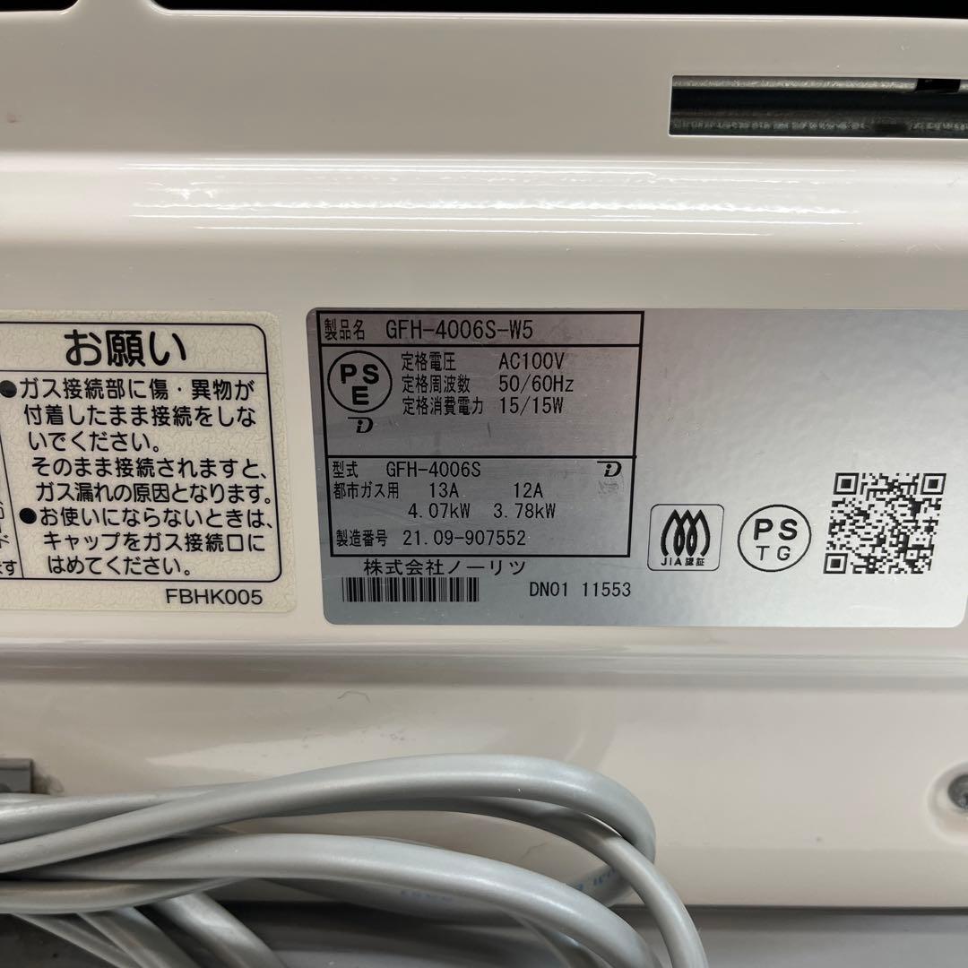 ノーリツ ガスファンヒーター 都市ガス用 GFH-4006S-W5
