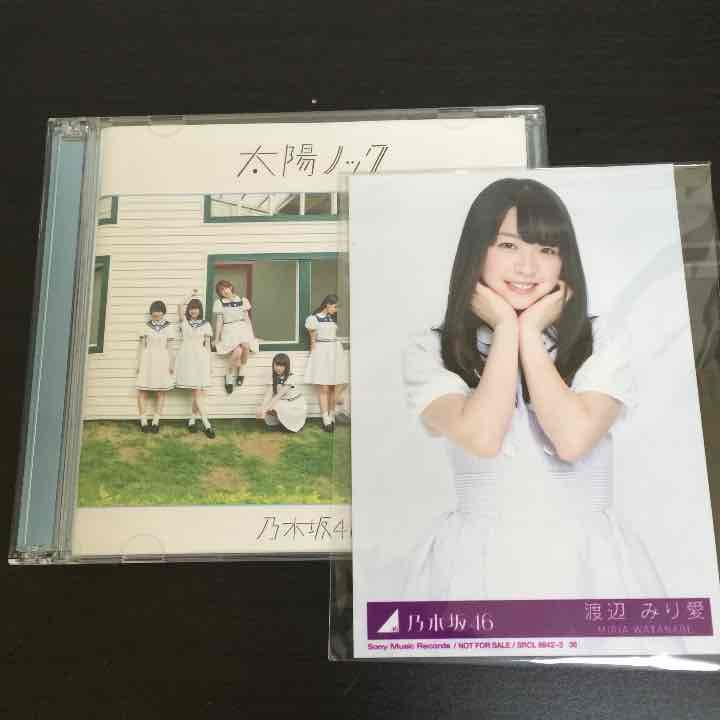 乃木坂46  太陽ノック  渡辺みり愛 写真特典付
