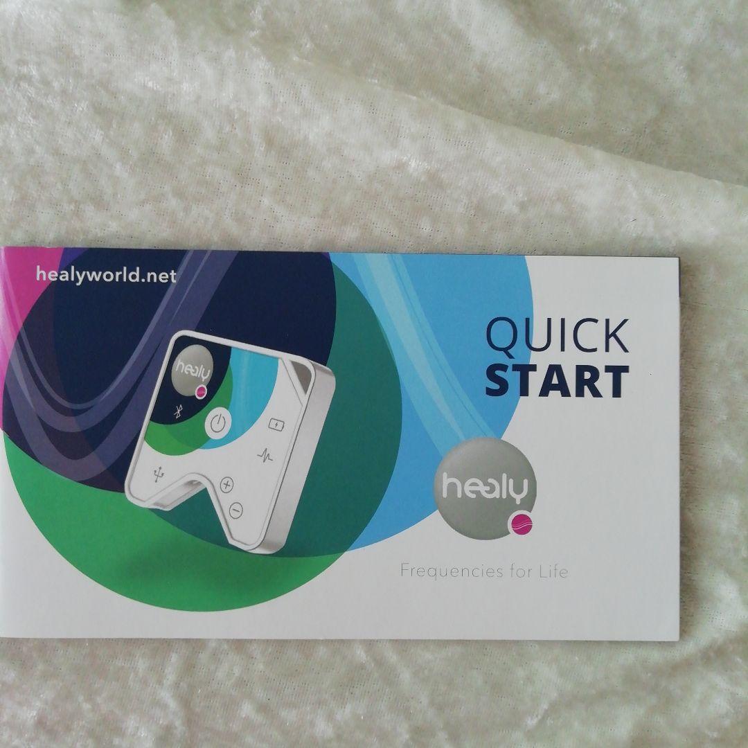 healy レゾナンス