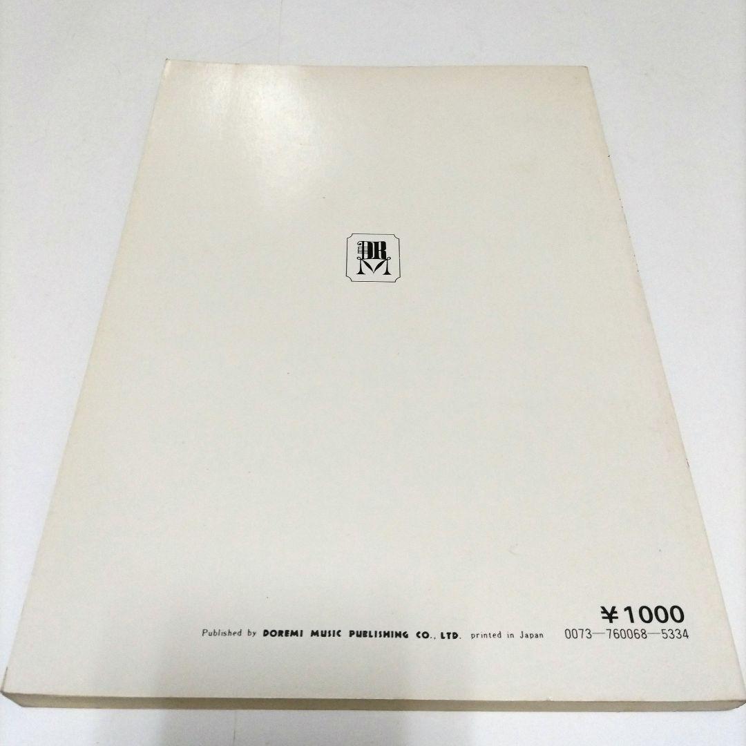 ★貴重!★ 井上陽水　楽譜 全集　改訂版