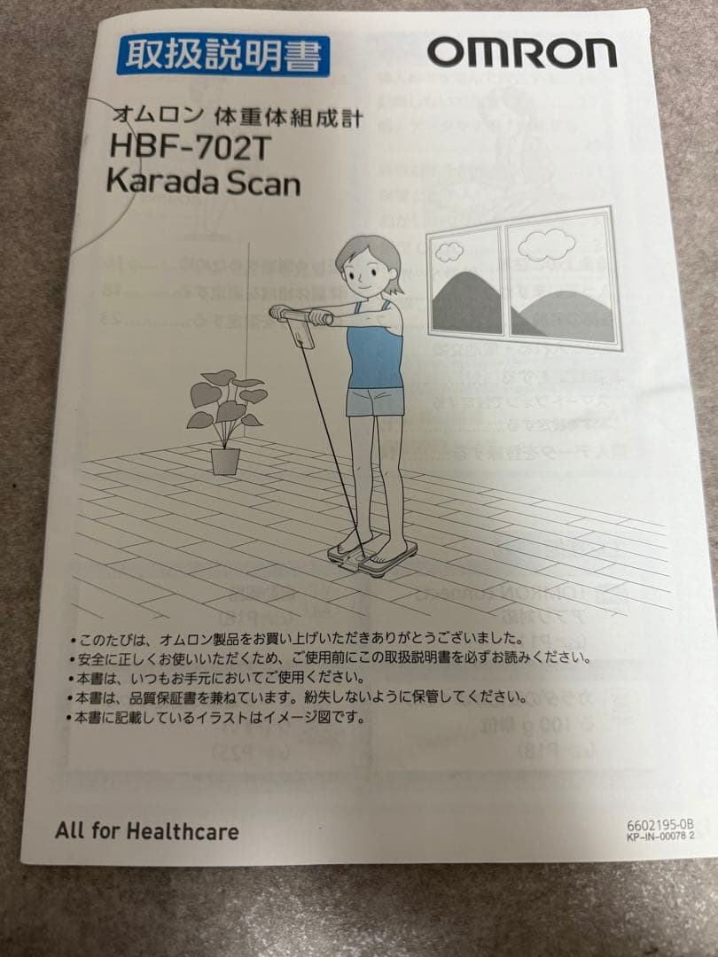 体重体組成計 OMRON オムロン HBF-702T カラダスキャン