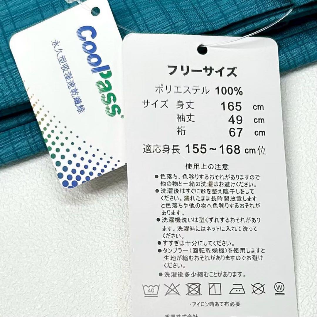 浴衣　夏　単着物　ターコイズ　吸湿速乾　献上柄　半幅帯　2点セット　0720①