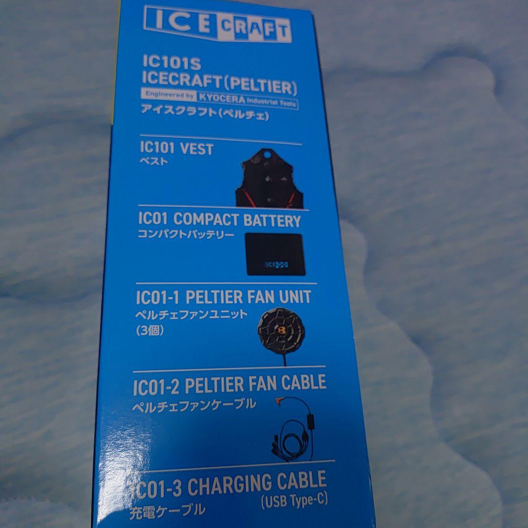 バートルペルチェベストIC101S ICECRAFT (ペルチェ) Fサイズ