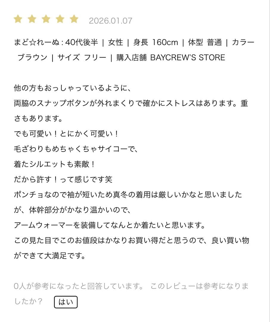 Mink Like Fur Poncho ブラウンファーショートコート