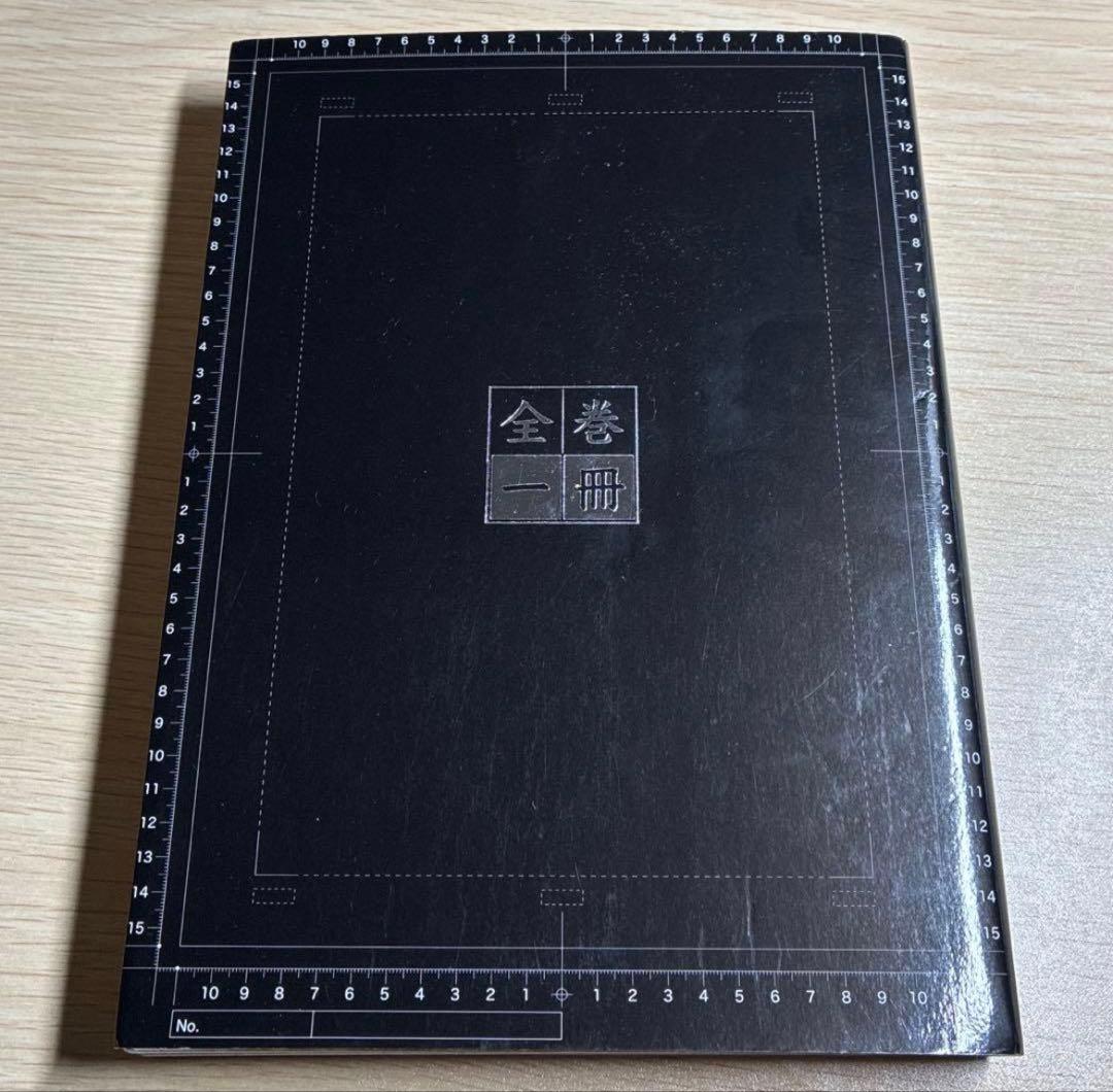 全巻 一冊 デバイス 動作確認済み