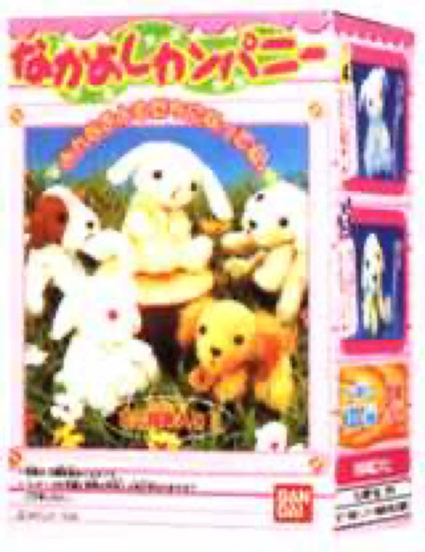 希少　BANDAI なかよしカンパニー　コロンちゃん　ホワイトラビットぬいぐるみ