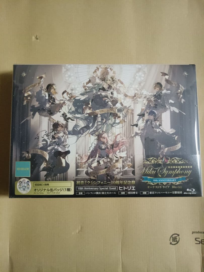 初音ミク/初音ミクシンフォニー～Miku Symphony 2025 オーケス…