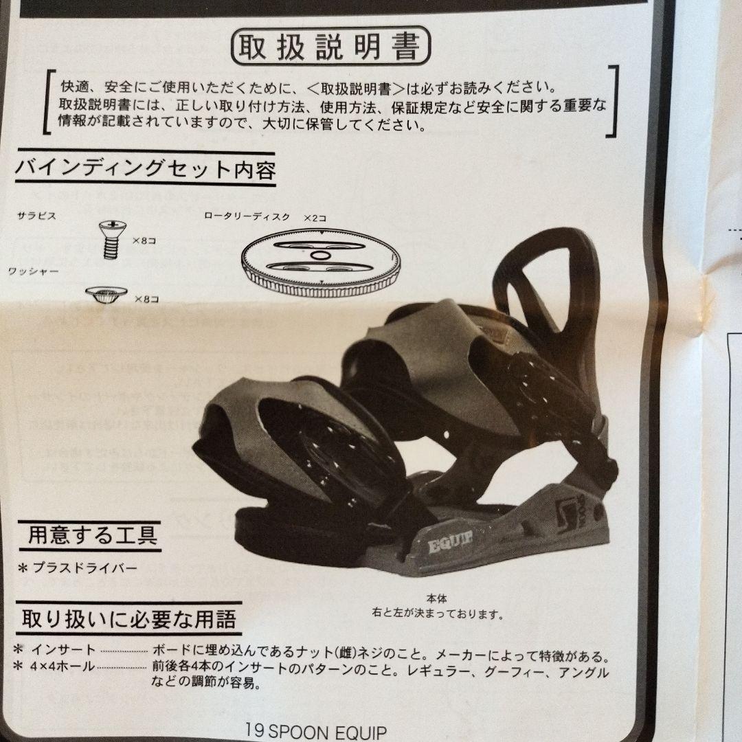 EQUIP S900 ビンディング S-M 22.5〜25.5