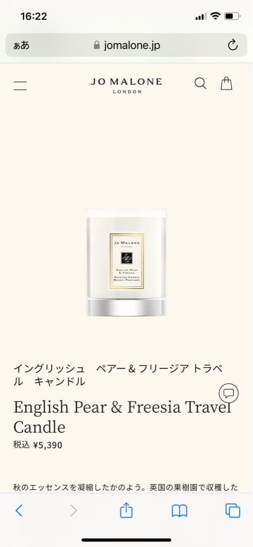 【新品】ジョーマローンロンドン　ボディウォッシュ　キャンドル　セット